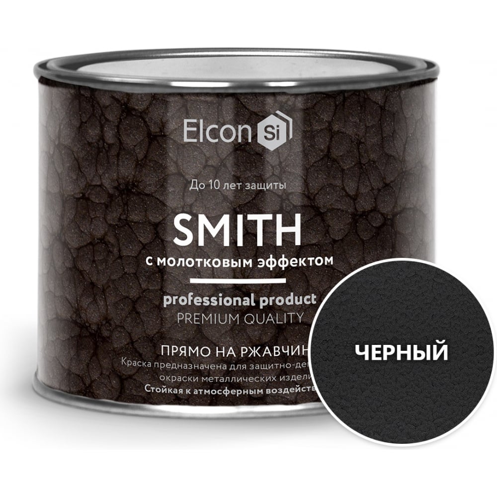 фото Кузнечная краска elcon smith с молотковым эффектом черная 0,4кг 00-00002872