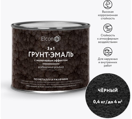 Изображение товара Грунт-эмаль по ржавчине Elcon 3 в 1 молотковая 0,4 кг черный 00-00002872