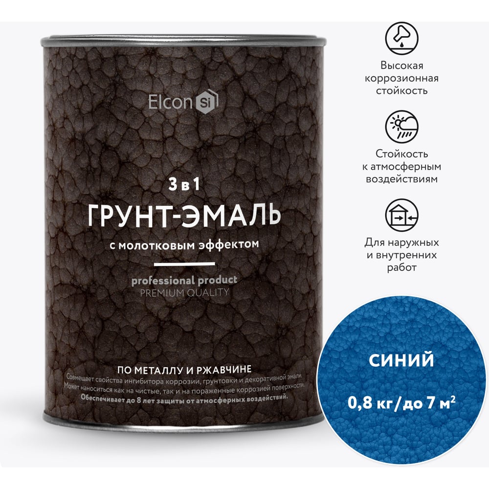Кузнечная краска Elcon Smith 00-00002865
