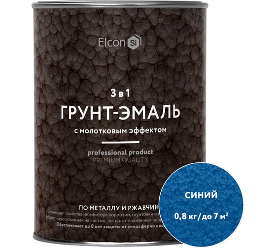 Изображение товара Краска по металлу (краска по ржавчине) с молотковым эффектом Elcon синяя 0,8кг 00-00002865