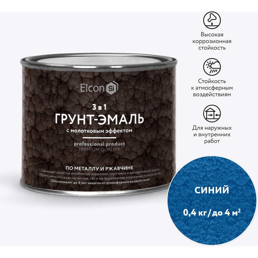 Кузнечная краска Elcon Smith 00-00002873