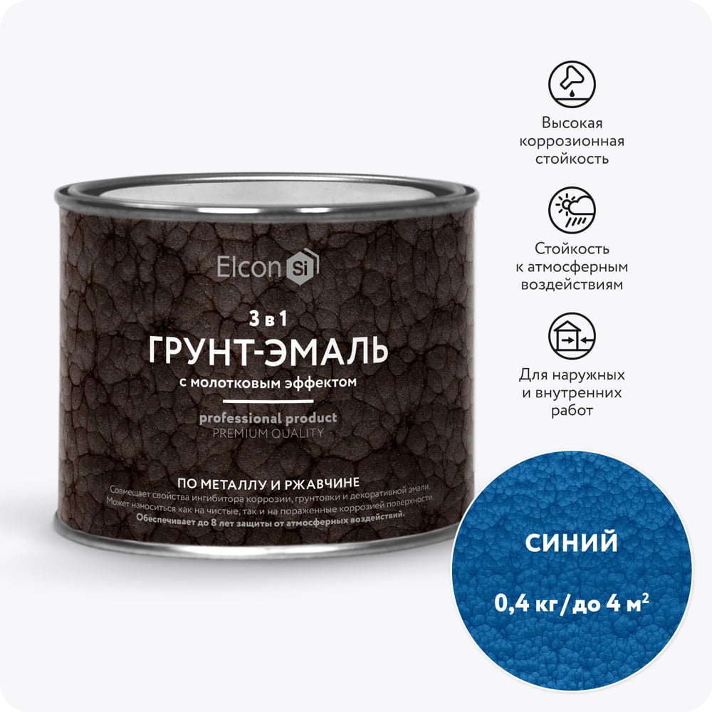 Изображение товара Кузнечная краска с молотковым эффектом Elcon синяя 0,4 кг для металла