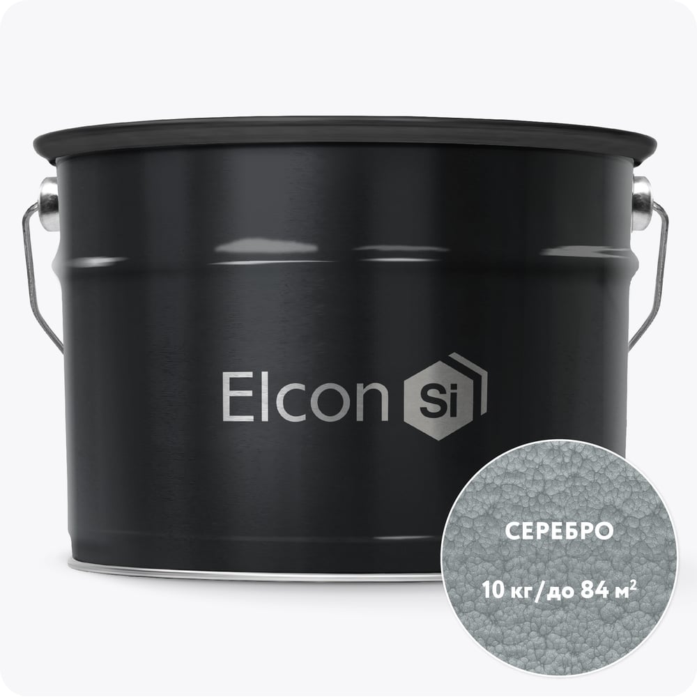 Изображение товара Кузнечная краска с молотковым эффектом Elcon серебро 10кг 00-00002846