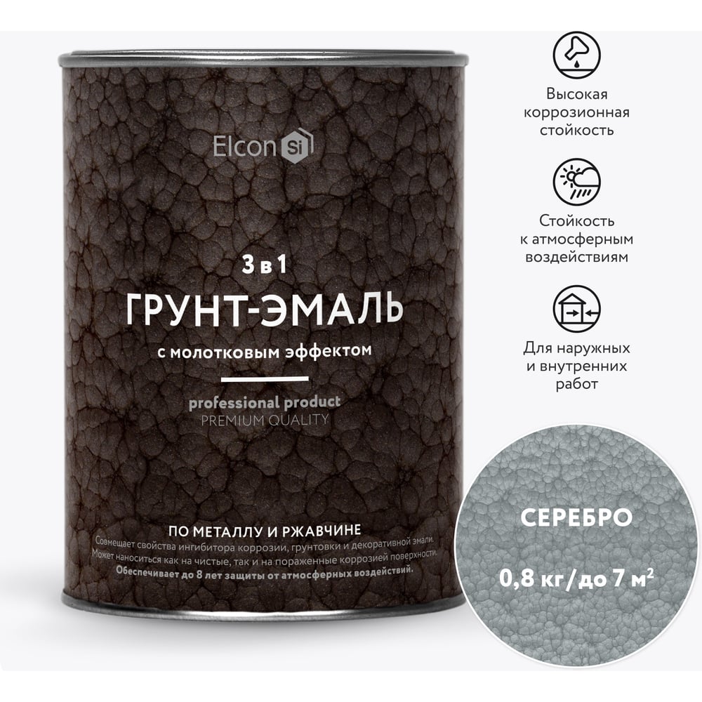 Кузнечная краска Elcon Smith 00-00002862