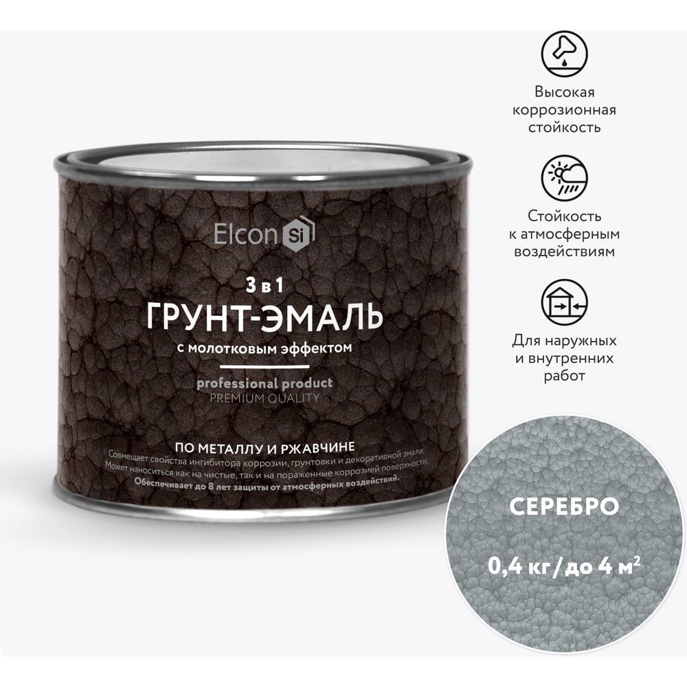 Кузнечная краска Elcon Smith 00-00002870