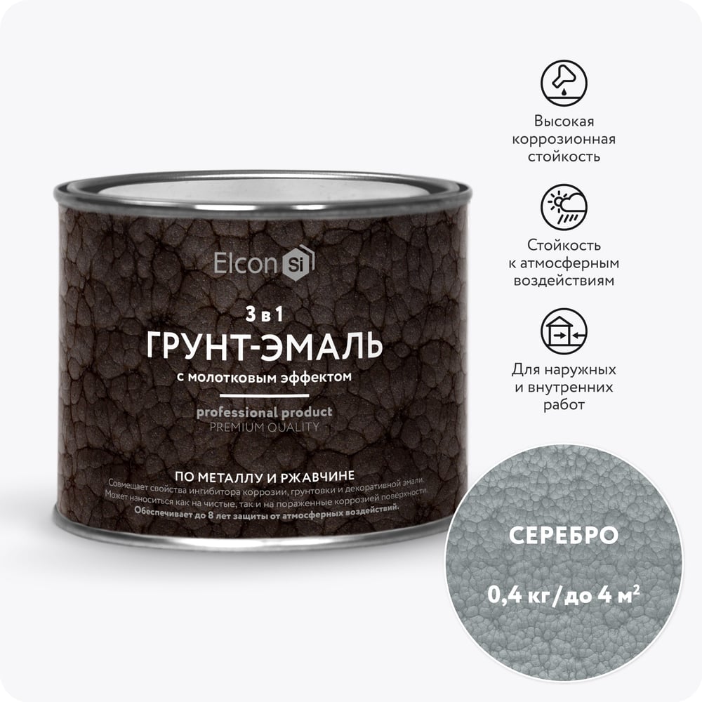 Изображение товара Краска по металлу (краска по ржавчине) с молотковым эффектом Elcon серебро 0,4кг 00-00002870