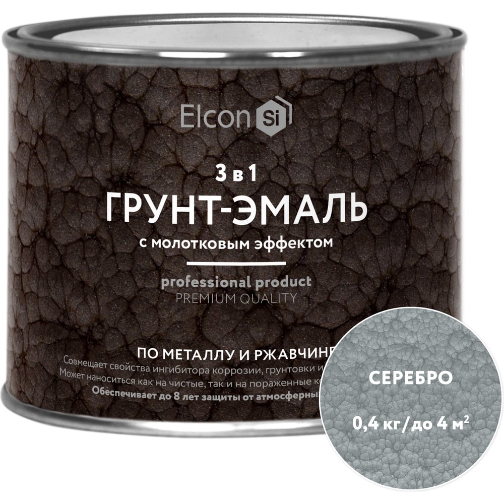 Краска по металлу (краска по ржавчине) с молотковым эффектом Elcon серебро 0,4кг 00-00002870