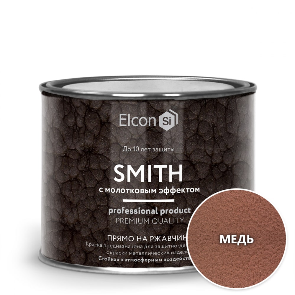 фото Быстросохнущая краска по металлу elcon smith с молотковым эффектом медь 0,4кг 00-00002868