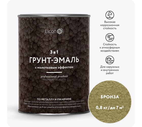 Изображение товара Краска по металлу (краска по ржавчине) с молотковым эффектом Elcon бронза 0,8кг 00-00002861