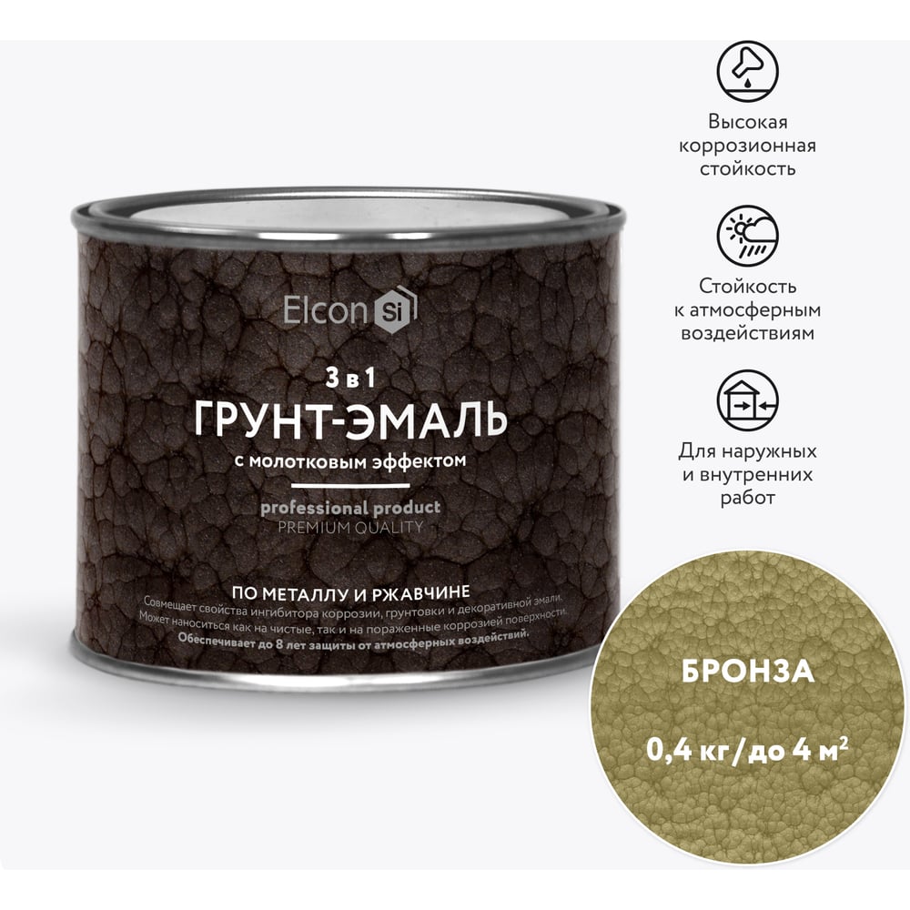 Кузнечная краска Elcon Smith 00-00002869