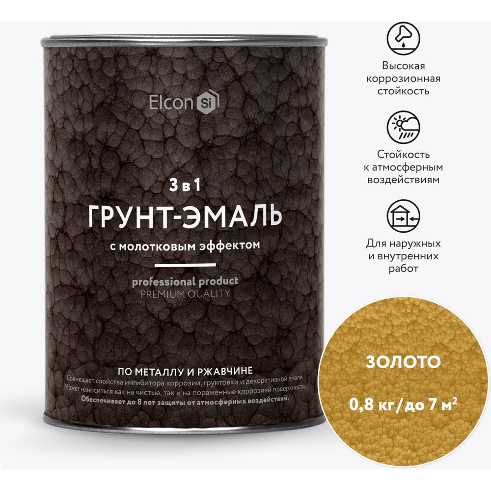 Кузнечная краска Elcon Smith 00-00002859