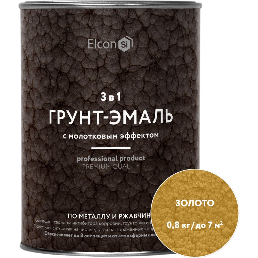Кузнечная краска с молотковым эффектом Elcon золото 0,8кг 00-00002859