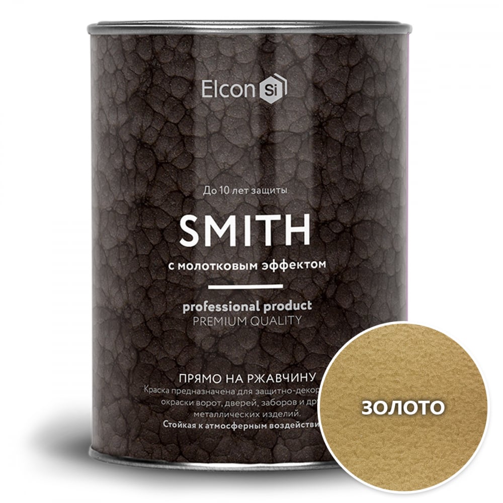 Кузнечная краска elcon smith с молотковым эффектом золото 0, 8кг 00-00002859  - купить со скидкой