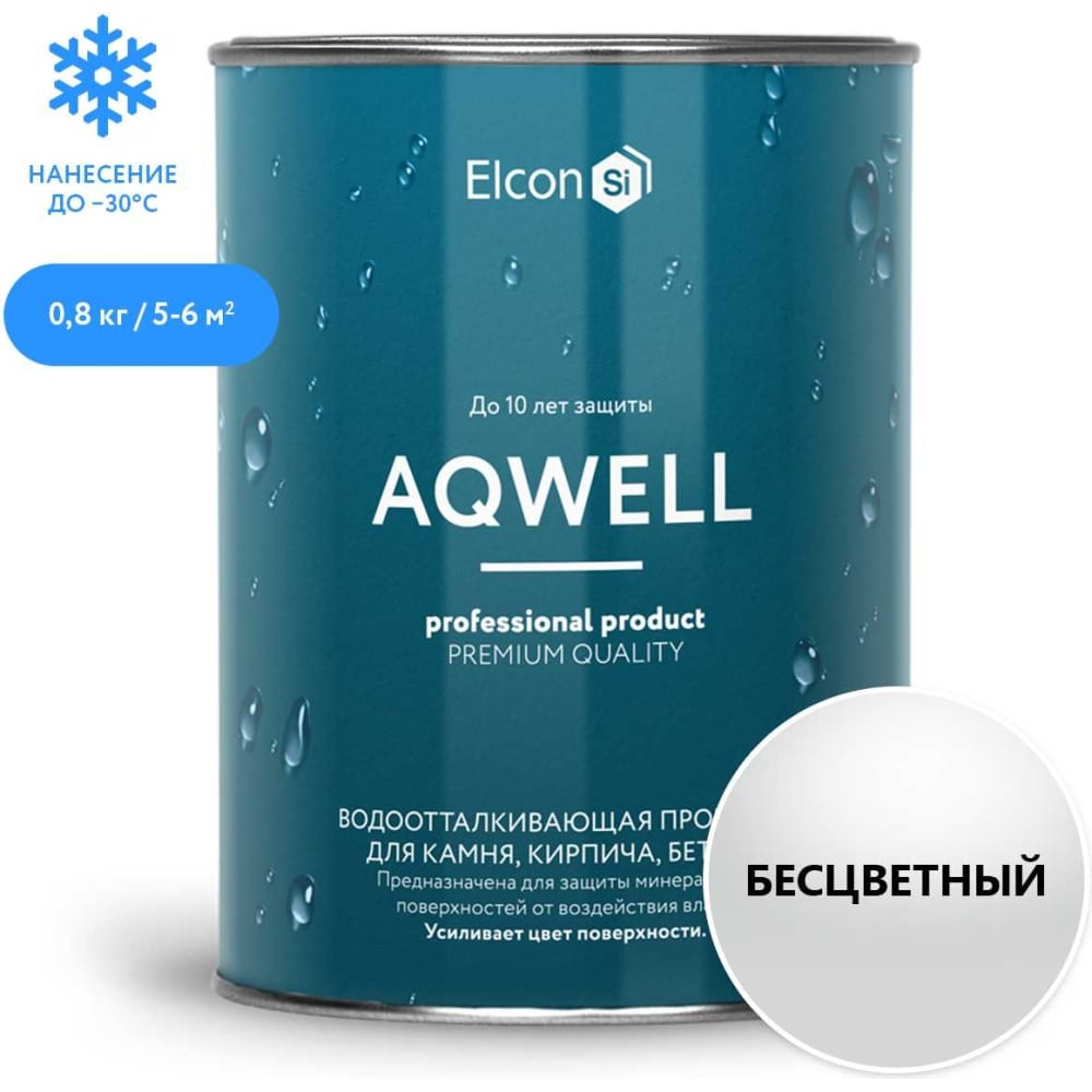 пропитка elcon aqwell кремнийорганический гидрофобизатор 0 9 л Гидрофобизатор Elcon