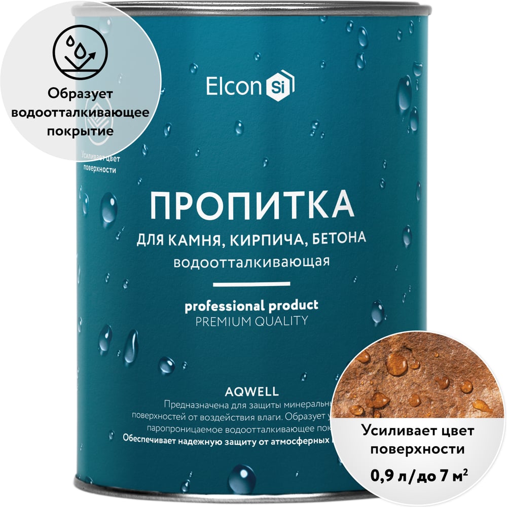 Изображение товара Пропитка для камня Elcon Aqwell c мокрым эффектом 0,9 л 00-00002944