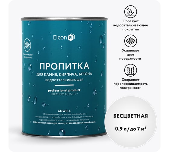 Изображение товара Пропитка для камня Elcon Aqwell c мокрым эффектом 0,9 л 00-00002944