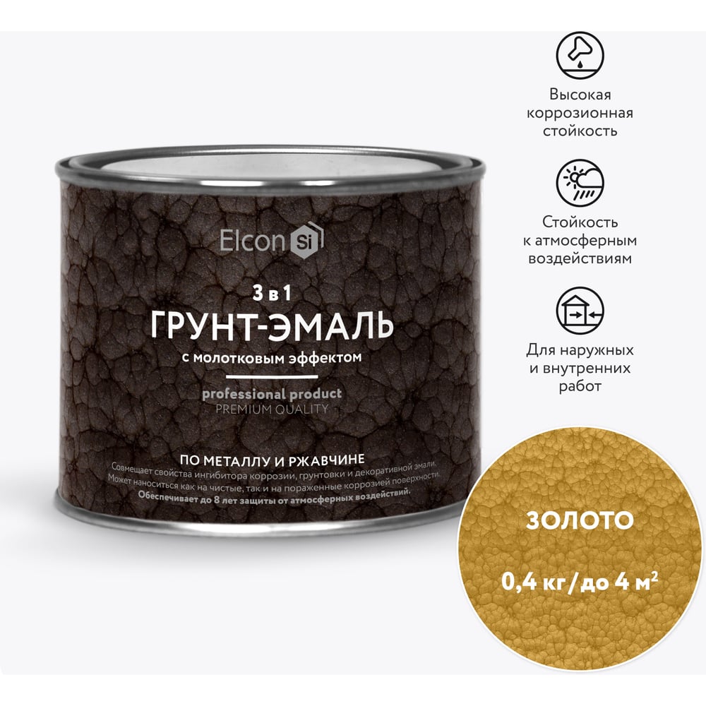 Кузнечная краска Elcon Smith 00-00002867