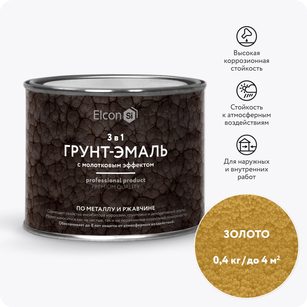 Кузнечная краска Elcon Smith 00-00002867