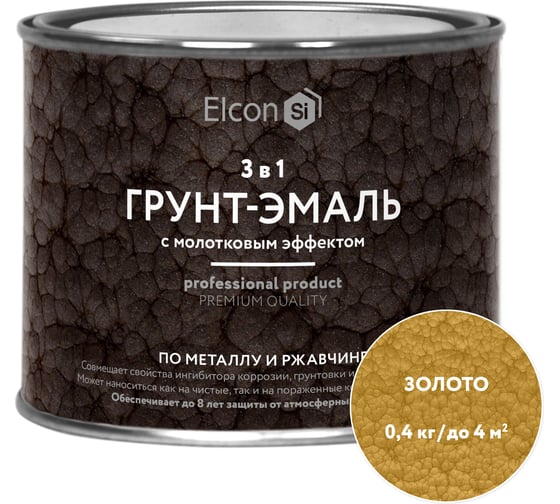Изображение товара Краска по металлу (краска по ржавчине) с молотковым эффектом Elcon золото 0,4кг 00-00002867