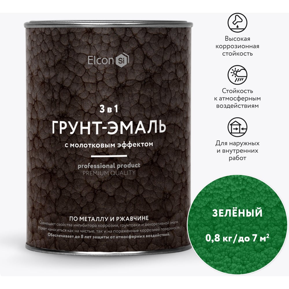 Кузнечная краска Elcon Smith 00-00002866