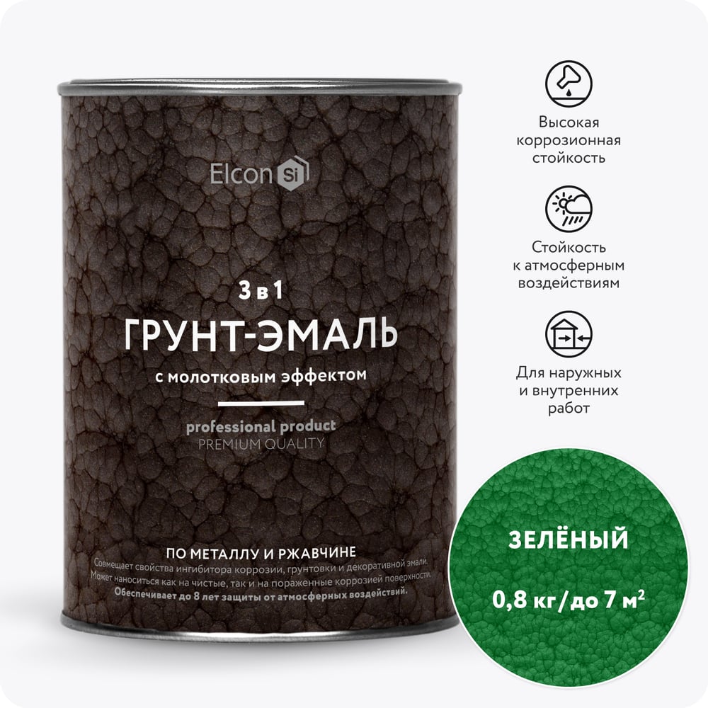 Изображение товара Кузнечная краска с молотковым эффектом Elcon зеленая 0,8 кг для металла