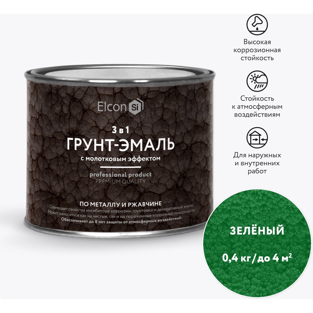 Кузнечная краска Elcon Smith 00-00002874