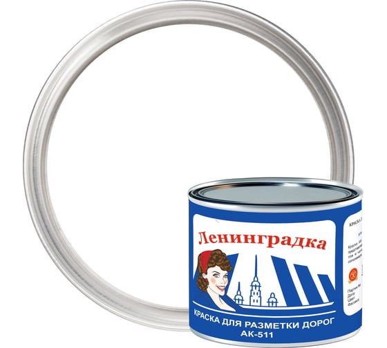 Изображение товара Краска для разметки ЛЕНИНГРАДКА АК-511 1,8 кг белый УТ000012864
