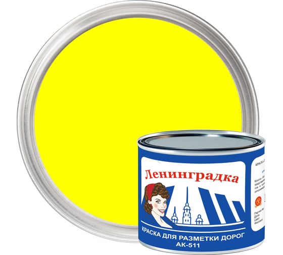 Изображение товара Краска для разметки ЛЕНИНГРАДКА АК-511 1,8 кг желтый УТ000012833
