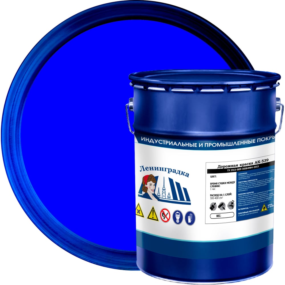 Изображение товара Краска для разметки ЛЕНИНГРАДКА АК-539 5 кг синий