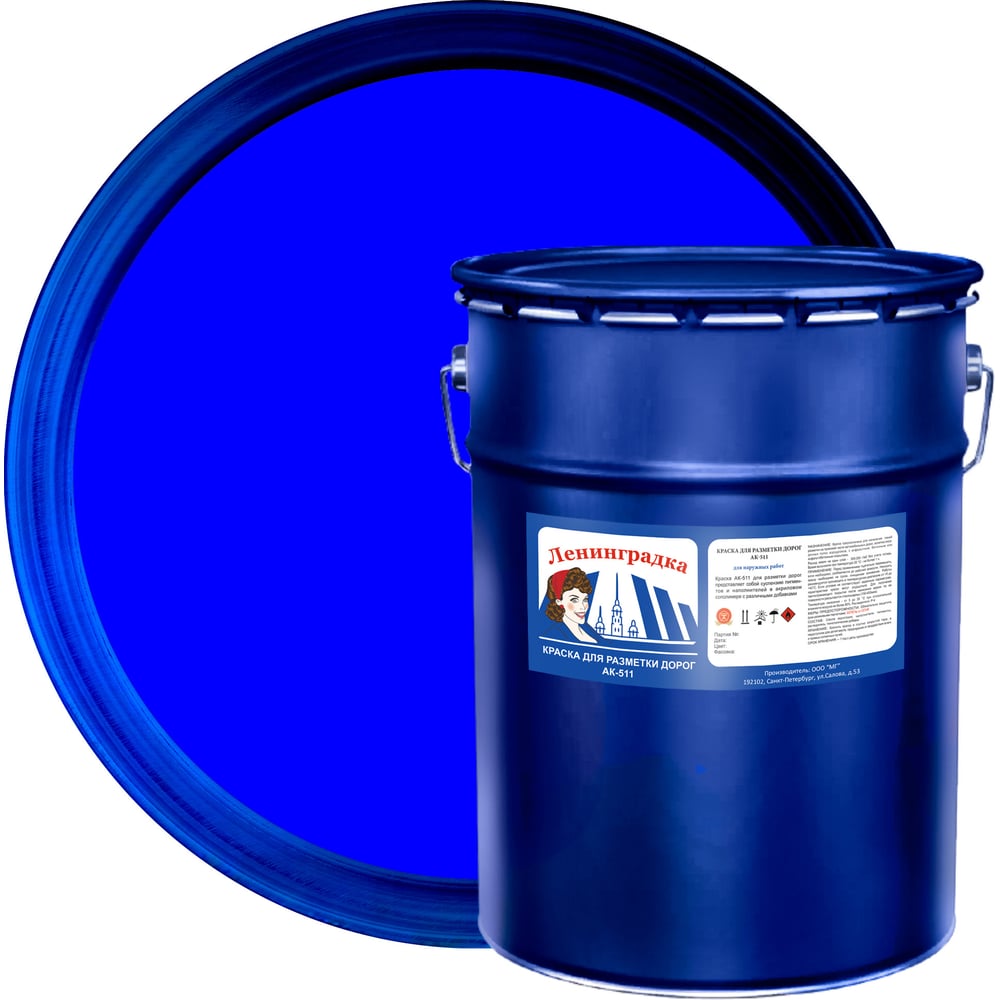 Изображение товара Краска для разметки ЛЕНИНГРАДКА АК-511 20 кг синий УТ000011340