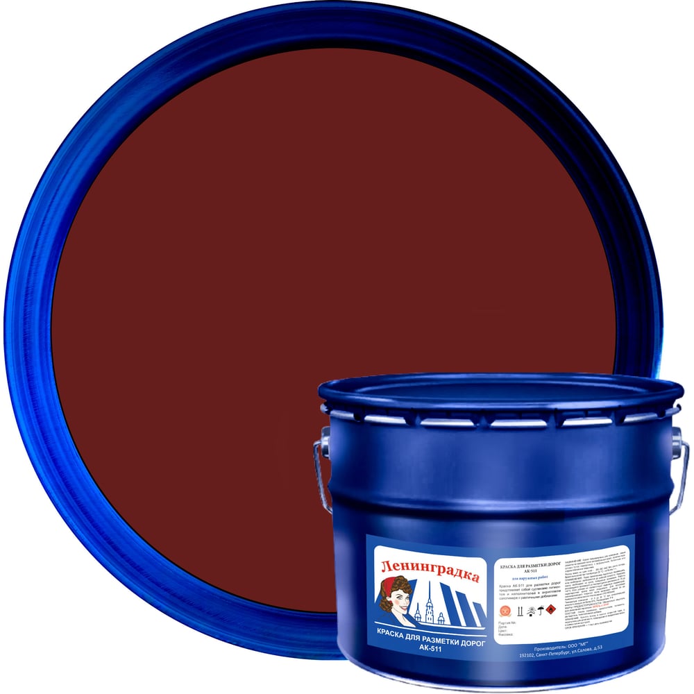 Изображение товара Краска для разметки ЛЕНИНГРАДКА АК-511 10 кг красно-коричневый