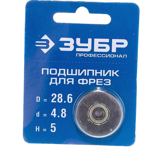 Изображение товара Подшипник для фрез ЗУБР Профессионал 28.6 мм, высота 5 мм 28799-28.6