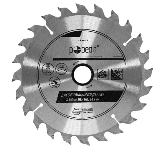 Изображение товара Диск пильный по дереву 165х20/16 мм, 24 зуба Pobedit 5303167