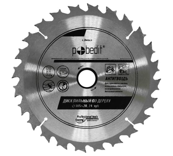 Изображение товара Диск пильный по дереву Антигвоздь 185х20 мм, 24 зуба Pobedit 5310185