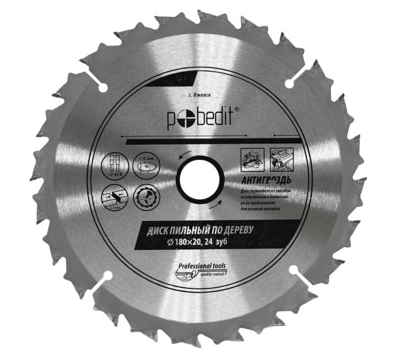 Изображение товара Диск пильный по дереву Антигвоздь 180х20 мм, 24 зуба Pobedit 5310182