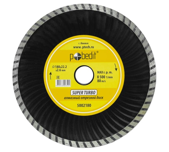 Изображение товара Диск отрезной алмазный Super Turbo 180х22.2х2.6 мм Pobedit 5002180