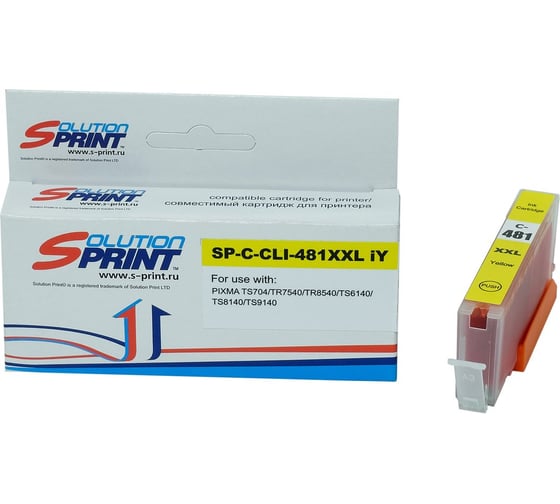 Изображение товара Картридж Solution print Solutionprint SP CLI-481Y XXL (1992C001) для Canon, желтый 291667