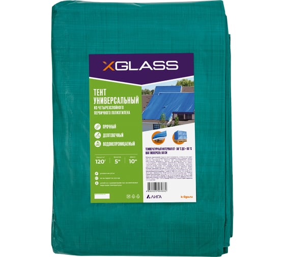 Изображение товара Тент 120, 5x10 м XGLASS 330015