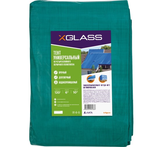 Изображение товара Тент 120, 6x10 м XGLASS 330018