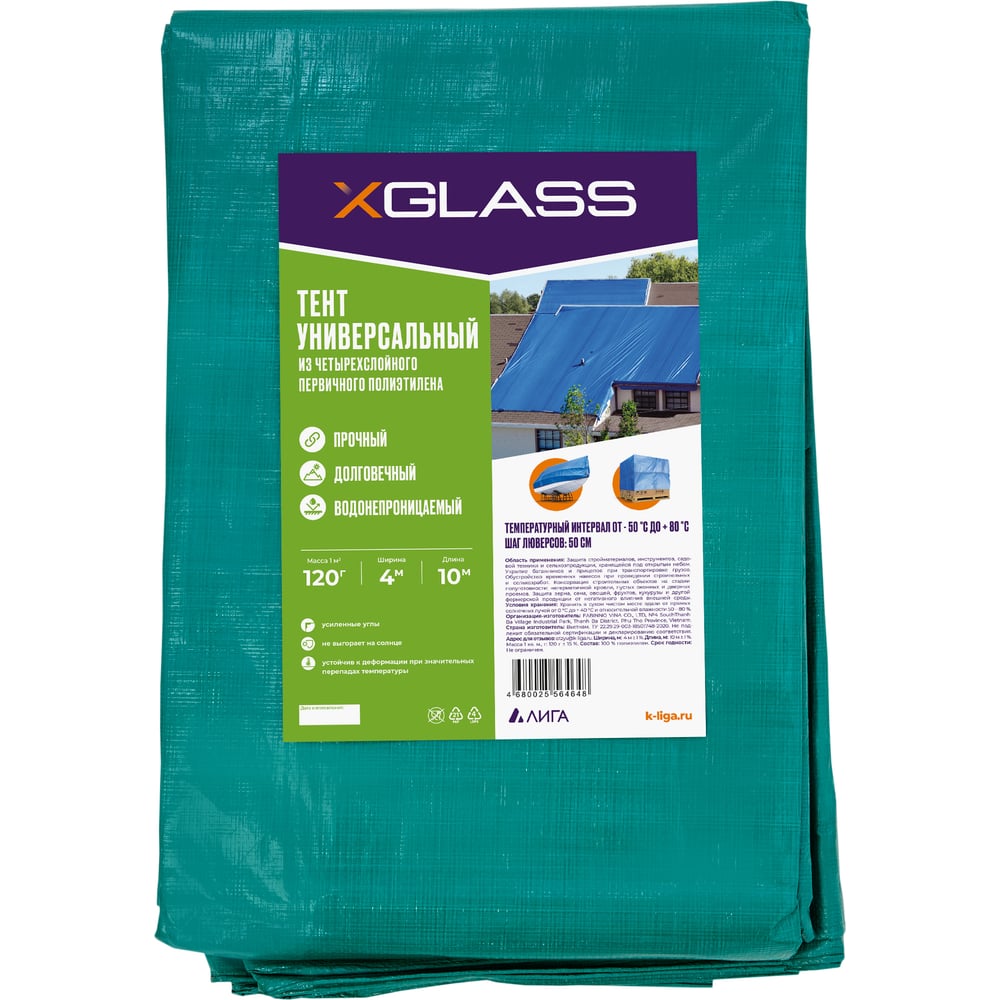 Изображение товара Тент 120, 4x10 м XGLASS 330013