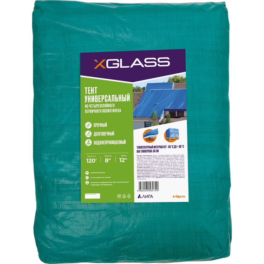 Изображение товара Тент 120, 8x12 м XGLASS 330020 водонепроницаемый зеленый