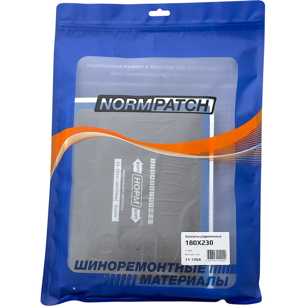 Изображение товара Радиальные заплаты NORM R45 180x230мм, 5 шт, блистер