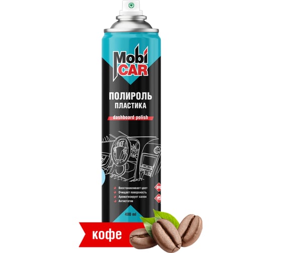 Изображение товара Полироль пластика глянцевый Mobicar 400 мл, кофе 0508-08 MC