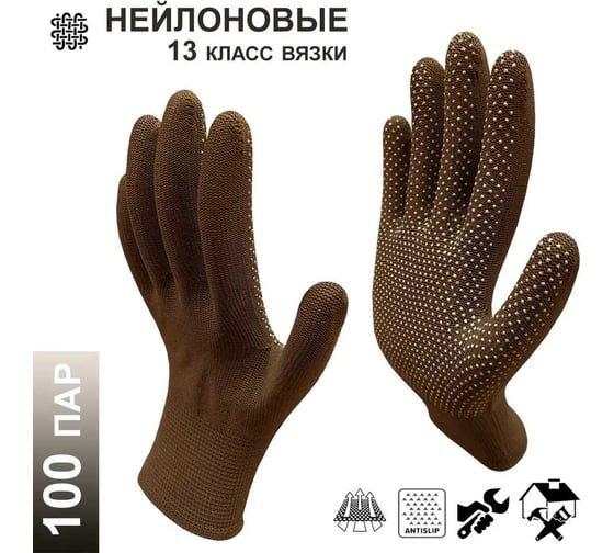Изображение товара Перчатки рабочие Master-Pro МИКРОТАЧ коричневый, нейлоновые с ПВХ покрытием, размер 9 (M-L) 100 пар 2513-NPVC-BRN-M-100