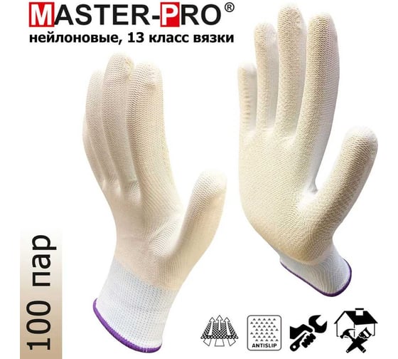 Изображение товара Перчатки рабочие нейлоновые Master-Pro МИКРОТАЧ категория А, белый, с ПВХ покрытием, принт № 1, размер 10, 100 пар 2513/1-NPVC-WH/BG-L-100
