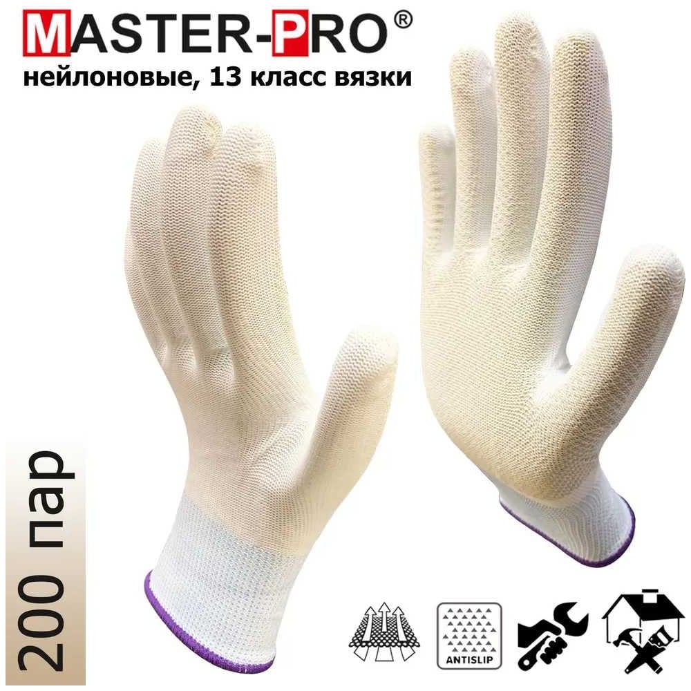 Изображение товара Перчатки Master-Pro МИКРОТАЧ 2513/1-NPVC-WH/BG-L-200