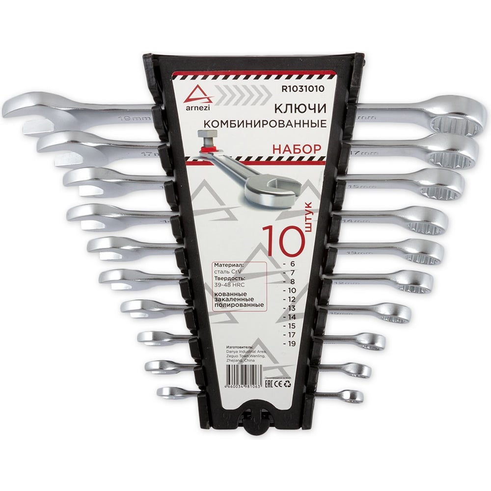 Изображение товара Набор комбинированных ключей ARNEZI 10шт R1031010 для ремонта и обслуживания