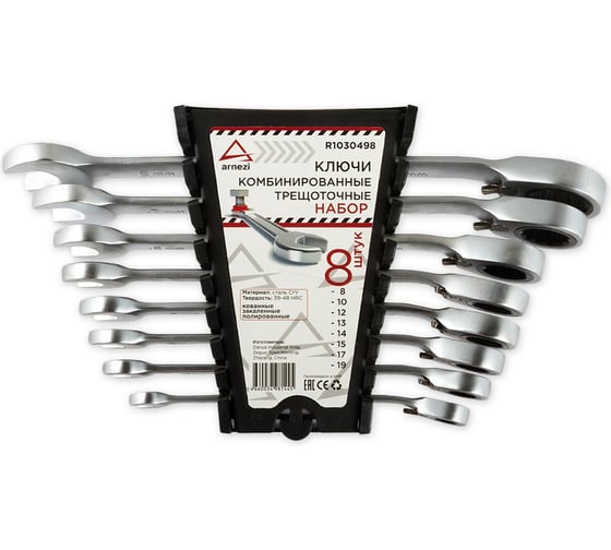 Изображение товара Набор комбинированных ключей ARNEZI 8пр. трещоточные, реверс R1030498