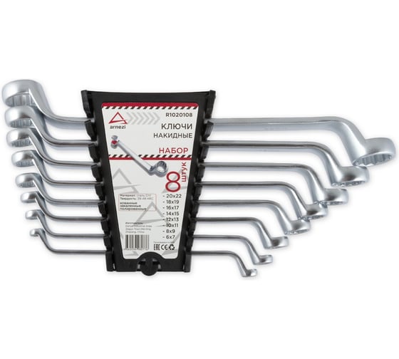 Изображение товара Набор накидных ключей ARNEZI 8пр. R1020108