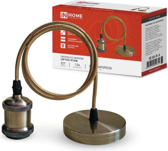 Изображение товара Патрон IN HOME LOFT-Е27-R15AB со шнуром 1,5м античная бронза 4690612054612